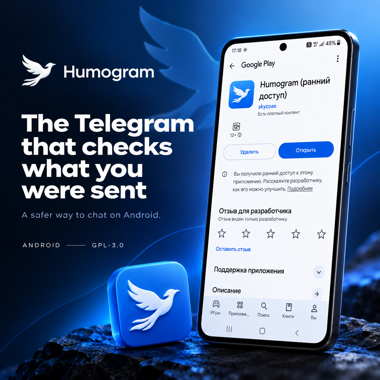 Humogram website: “The Telegram that checks what you were sent”