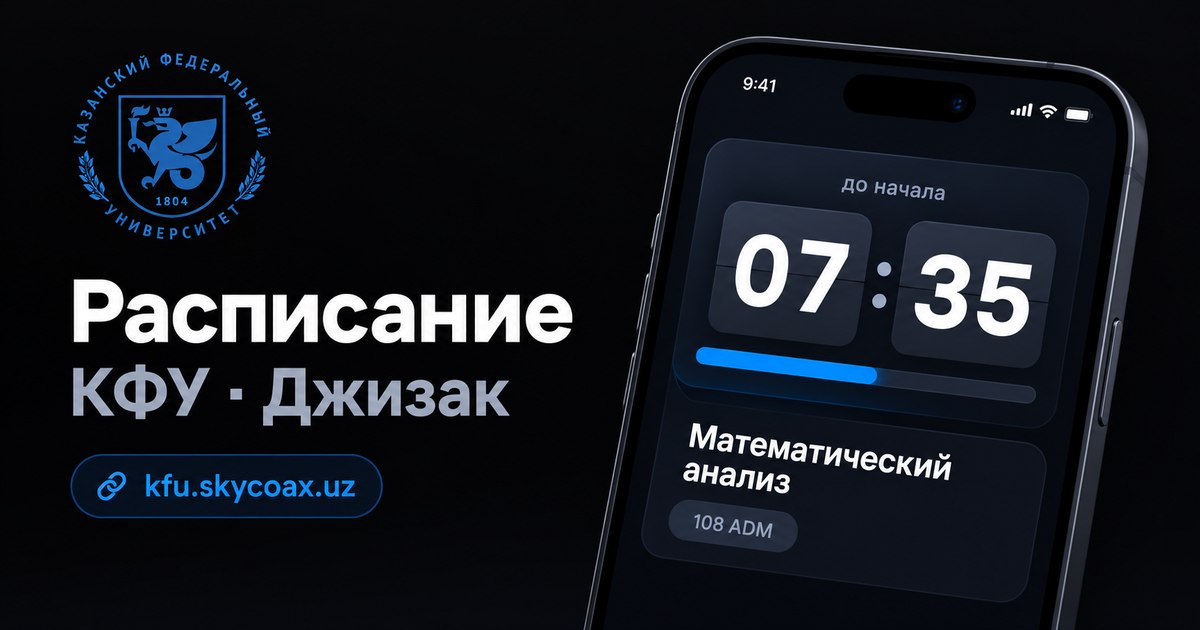 KFU Jizzakh schedule on a phone with a countdown to the next class